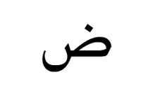 Learn Arabic Letters, Numbers, and Sounds