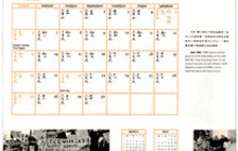 Chinese Staff and Workers&#146; Association 1997 Calendar