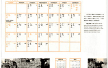 Chinese Staff and Workers Association 1997 Calendar